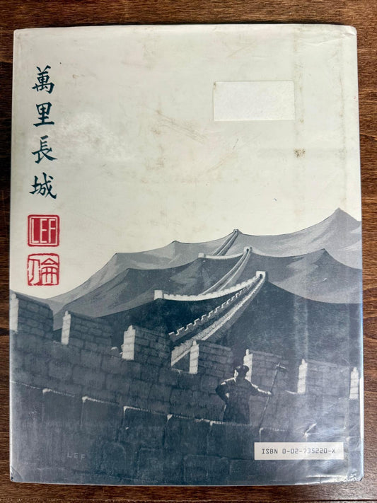 The Great Wall Of China (Aladdin Picture Books) by Fisher, Leonard Everett