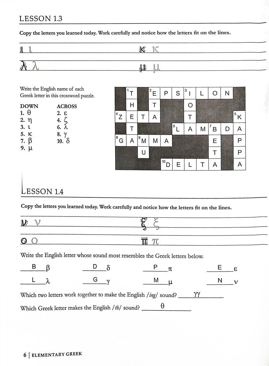 Elementary Greek Koine for Beginners Year 1 Teacher Key 2ED (Condition - LIKE NEW)