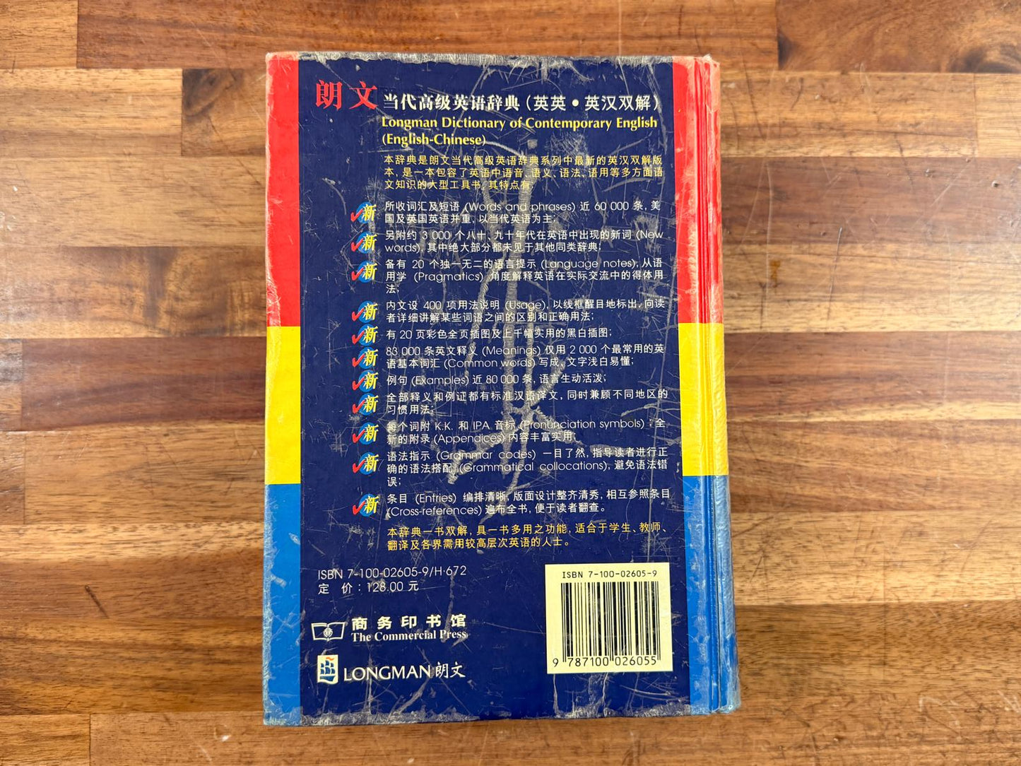 Longman Dictionary of Contemporary English (New Ed) - English to Chinese