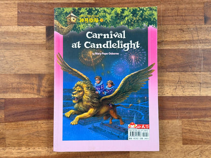 Magic Tree House - Carnival at Candlelight 052
