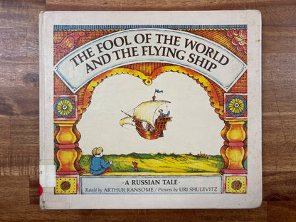 The Fool of the World and the Flying Ship - Russian Tale HC — front cover